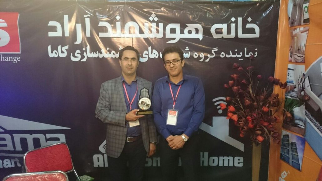 حضور شرکت خانه هوشمند آراد در سیزدهمین نمایشگاه صنعت ساختمان استان اردبیل